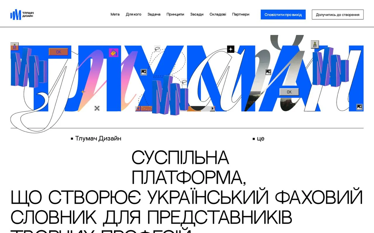 tlumach.design