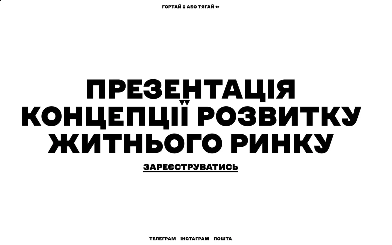 zhytniy