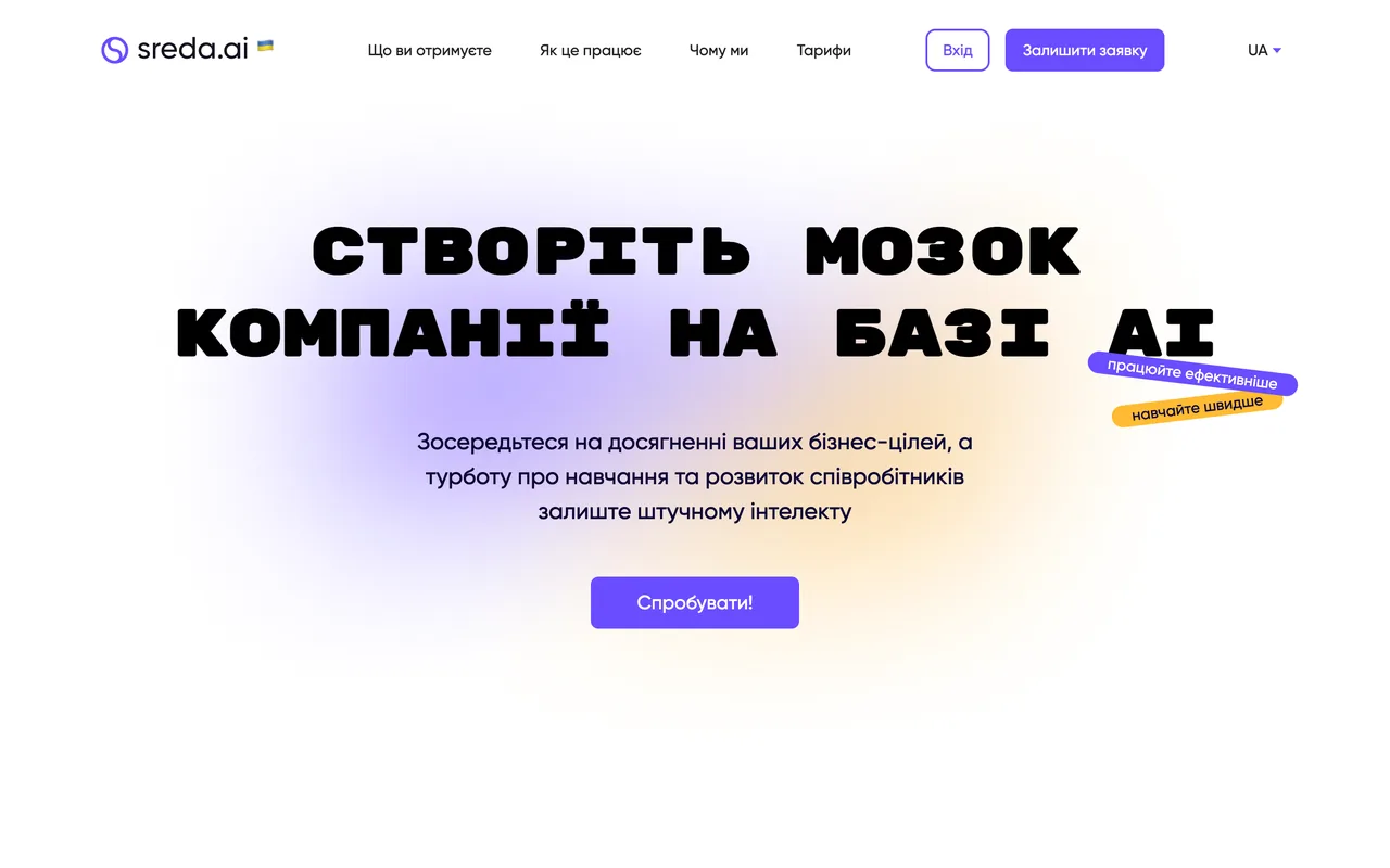 sreda ai