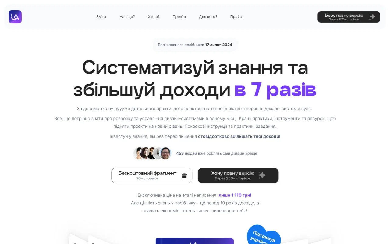 uasystem