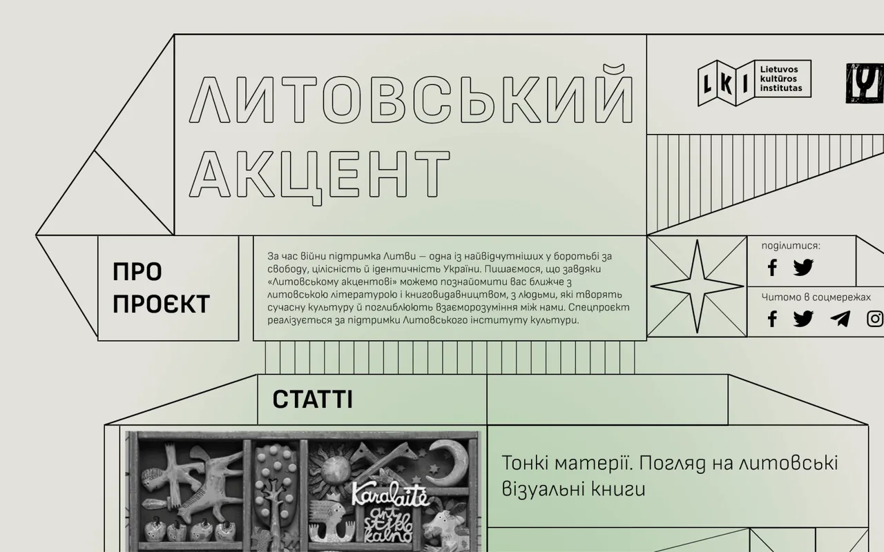 lytovskyj aktsent