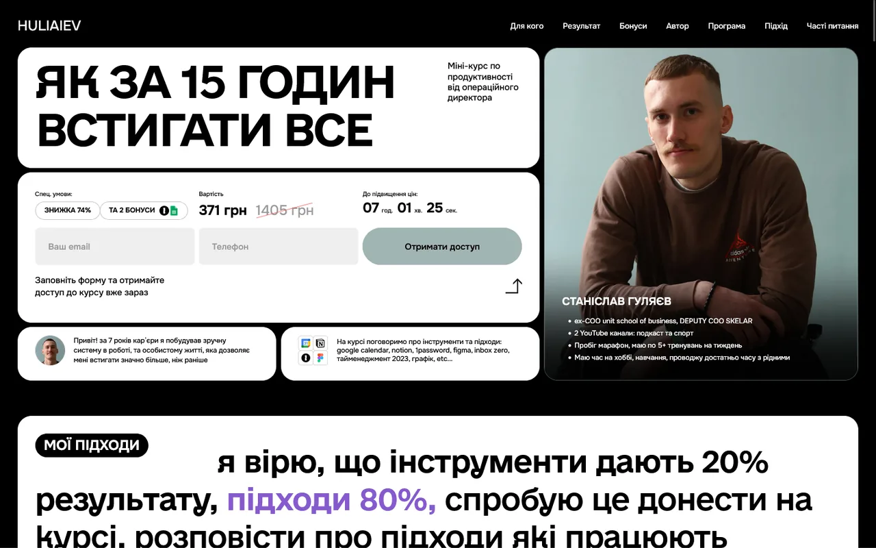 huliaev